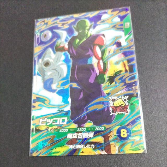 SDV4弾GDRピッコロ < トレーディングカード SDV4弾GDRピッコロ < トレーディングカードの