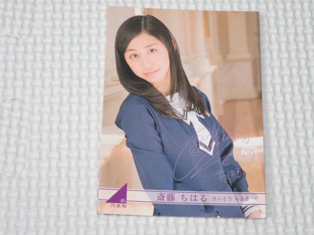 �T�؍�46 �g���[�f�B���O�R���N�V���� R037N ‎�֓����͂� �� �^�����g�O�b�Y�� 