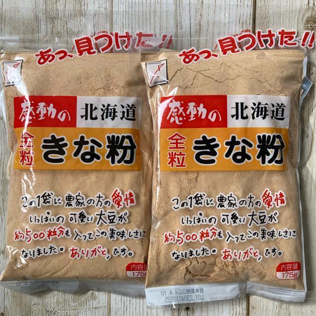 感動の北海道 中村食品 全粒 きな粉 155g 2袋 < グルメ/ドリンク 感動の北海道 中村食品 全粒 きな粉 155g 2袋 < グルメ/ドリンクの