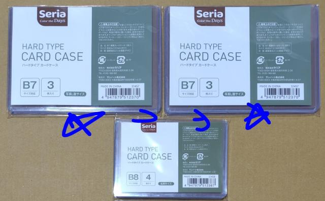 Seria �Z���A �n�[�h�^�C�v�J�[�h�P�[�X B7 3���� 2�{B8 4���� 1��  �V�i �����p��ی��  �� �C���e���A/���C�t�� 