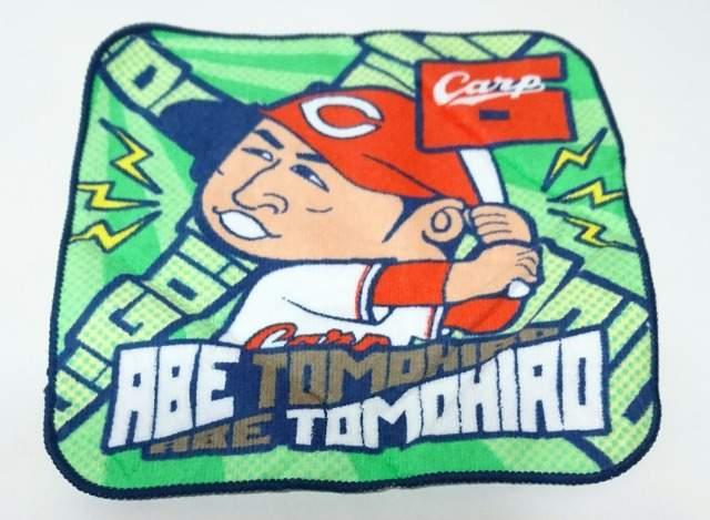 カープ棒 ミニタオル★【6 安部友裕】 < レジャー/スポーツ カープ棒 ミニタオル★【6 安部友裕】 < レジャー/スポーツの