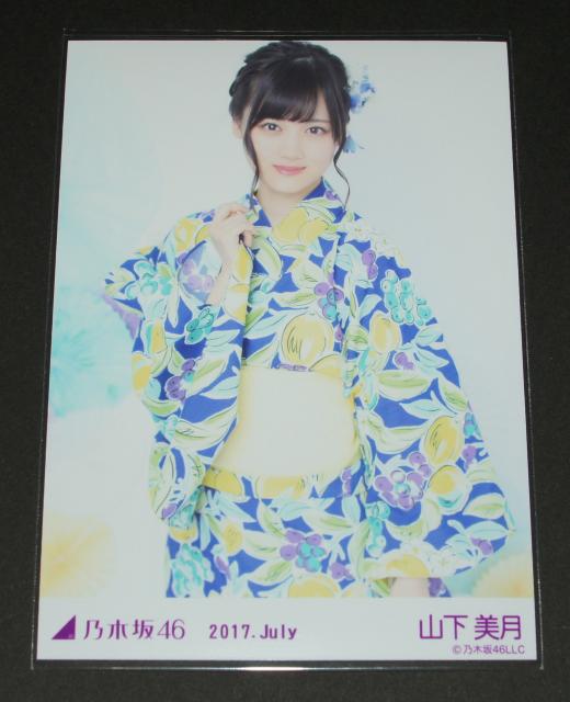 �T�؍�46�@�R�������@���ʐ^�P���@2017.July  �� �^�����g�O�b�Y�� 