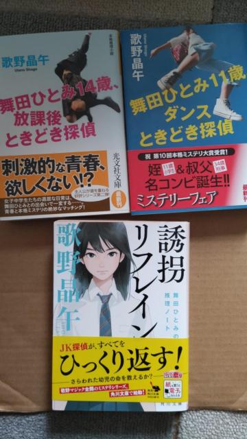☆歌野晶午3冊 < 本/雑誌  ☆歌野晶午3冊  < 本/雑誌の