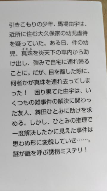 ☆歌野晶午3冊 < 本/雑誌  ☆歌野晶午3冊 < 本/雑誌の