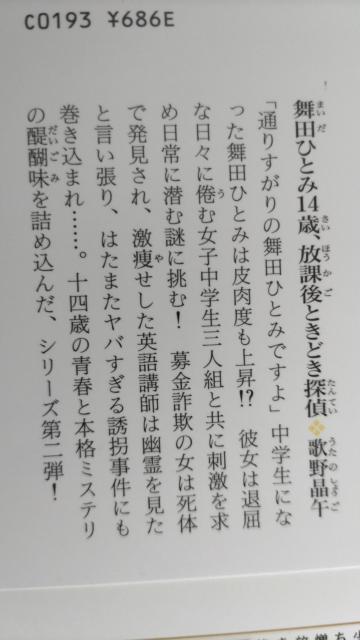 ☆歌野晶午3冊 < 本/雑誌  ☆歌野晶午3冊 < 本/雑誌の
