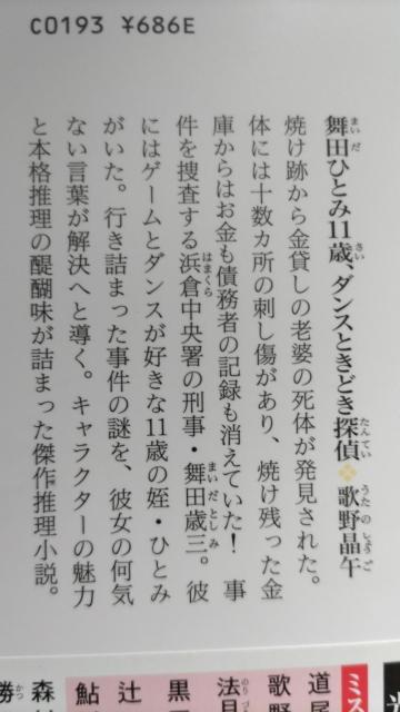 ☆歌野晶午3冊 < 本/雑誌  ☆歌野晶午3冊 < 本/雑誌の