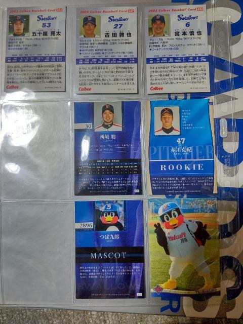 カルビー '05 BBM '09'10 ヤクルト 宮本慎也 古田敦也 五十嵐亮太 赤川克紀 西崎聡 つば九郎 < トレーディングカード カルビー '05 BBM '09'10 ヤクルト 宮本慎也 古田敦也 五十嵐亮太 赤川克紀 西崎聡 つば九郎 < トレーディングカードの