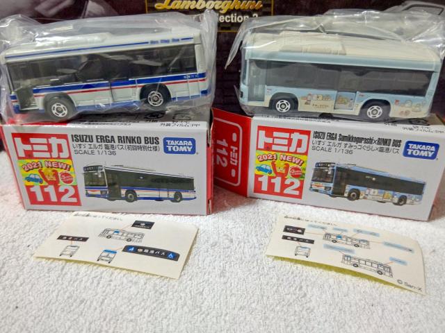 �Ԕ� �����U�G���K�Ս`�o�X ������� & ���݂��R���炵  �� �z�r�[�� 