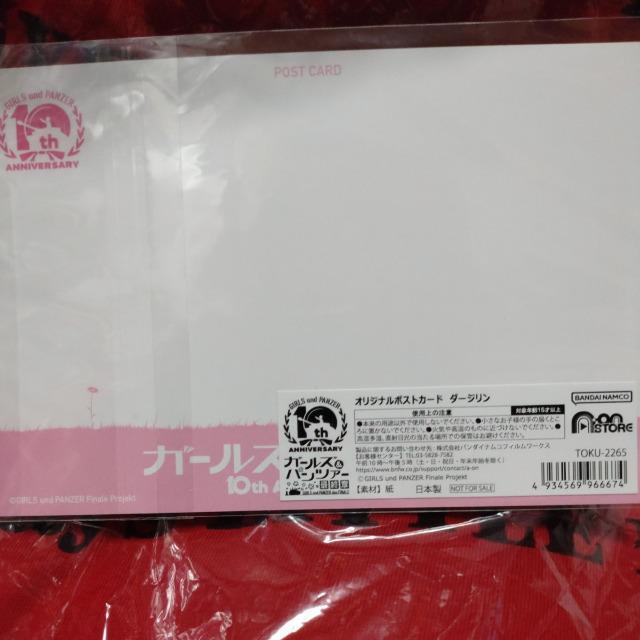 ■非売品■ガールズ&パンツァー 劇場版 オンラインショップ ランダム配布特典 ダージリン 新品未使用未開封 < アニメ/コミック/キャラクター  ■非売品■ガールズ&パンツァー 劇場版 オンラインショップ ランダム配布特典 ダージリン 新品未使用未開封 < アニメ/コミック/キャラクターの