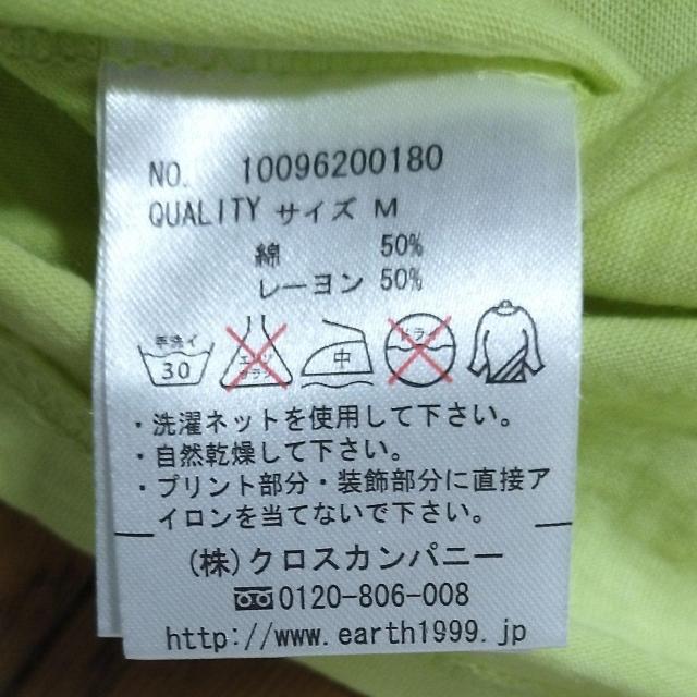 アースミュージックアンドエコロジー 美品 < ブランド  アースミュージックアンドエコロジー 美品 < ブランドの