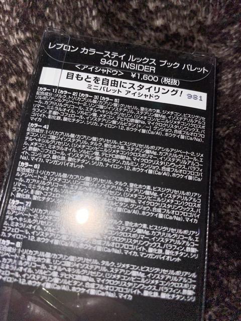 ��V�i��REVLON ���u���� �J���[�X�e�C ���b�N�X �u�b�N �p���b�g 940 INSIDER �~�j�p���b�g �A�C�V���h�E