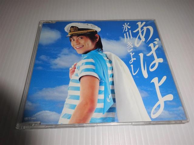 CD★氷川きよし★あばよ★演歌★2枚同梱270円 < タレントグッズ CD★氷川きよし★あばよ★演歌★2枚同梱270円 < タレントグッズの