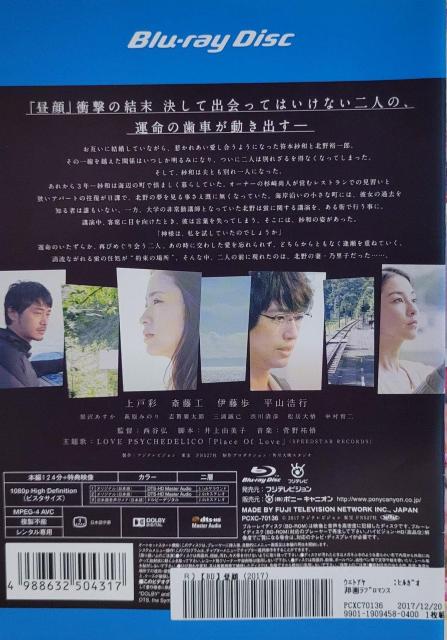 Blu-ray 