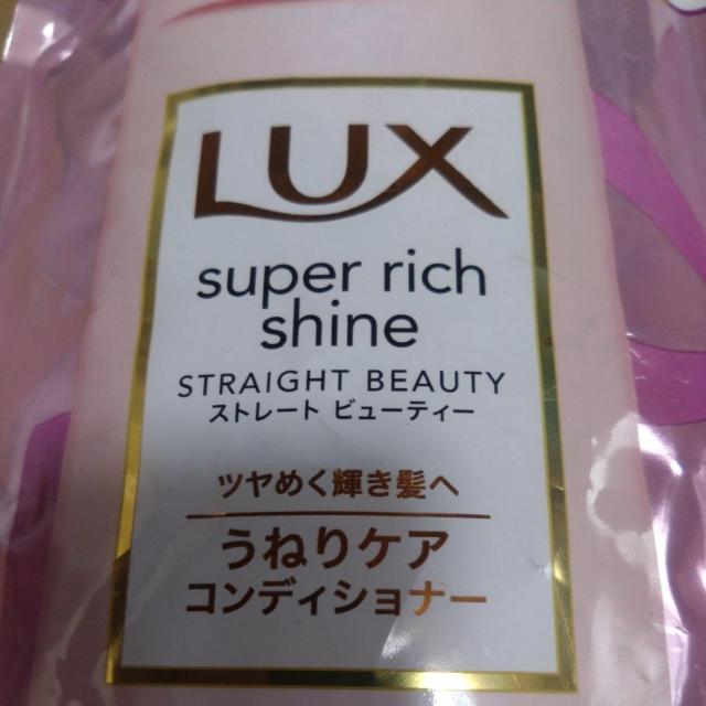 特別価格■ LUX ストレート ビューティー うねりケア コンディショナー < インテリア/ライフ  特別価格■ LUX ストレート ビューティー うねりケア コンディショナー < インテリア/ライフの