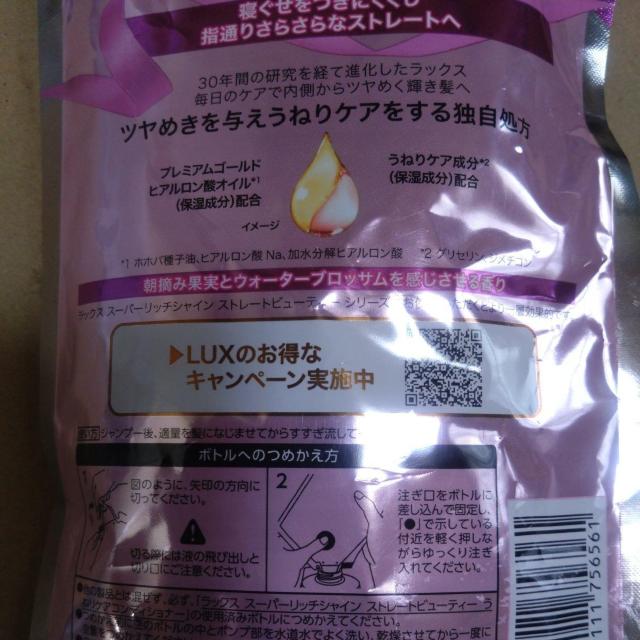 特別価格■ LUX ストレート ビューティー うねりケア コンディショナー < インテリア/ライフ  特別価格■ LUX ストレート ビューティー うねりケア コンディショナー < インテリア/ライフの