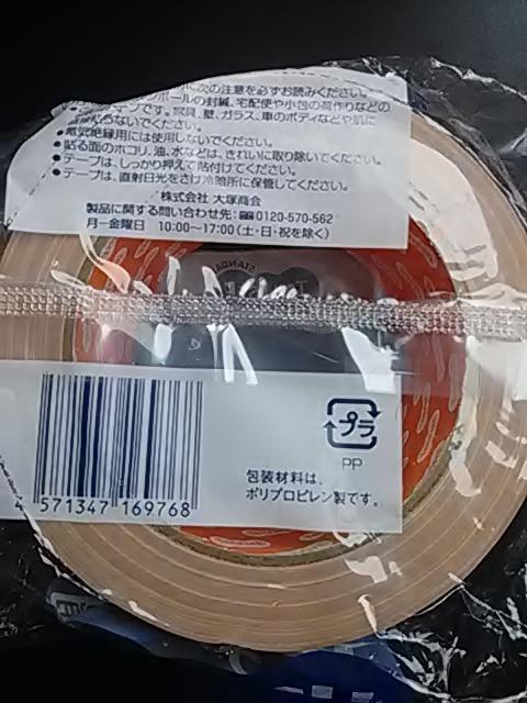 大塚商会、布テープ25m新品未開封品 < ペット/手芸/園芸 大塚商会、布テープ25m新品未開封品 < ペット/手芸/園芸の