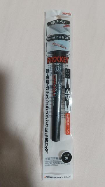 送料無料 プロッキー 水性ペン 黒(未開封) < インテリア/ライフ  送料無料 プロッキー 水性ペン 黒(未開封)  < インテリア/ライフの