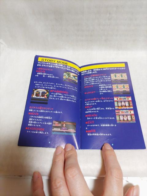 ※スーパーファミコンソフト「パチスロ物語ユニバーサルスペシャル」説明書 < ゲーム本体/ソフト  ※スーパーファミコンソフト「パチスロ物語ユニバーサルスペシャル」説明書 < ゲーム本体/ソフトの