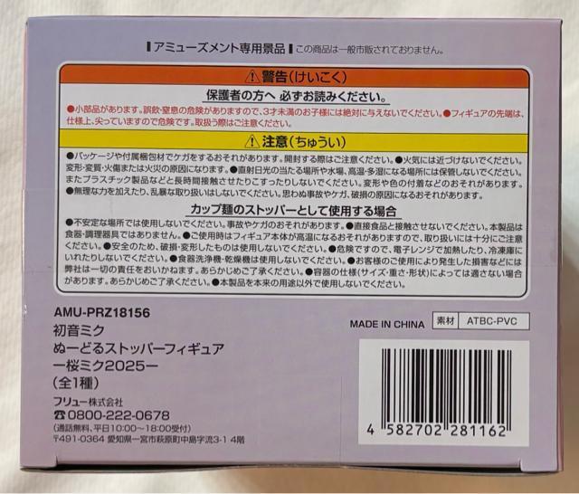 �����~�N �ʁ[�ǂ�X�g�b�p�[�t�B�M���A ���~�N 2025