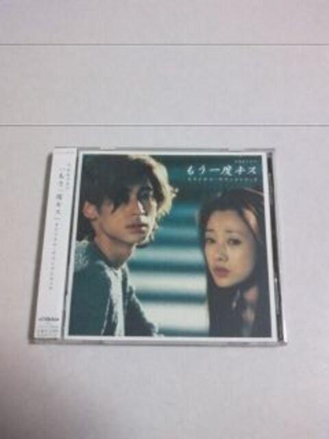 【送無】もう一度キス★国内盤サントラ(廃盤/美品)倉本裕基/窪塚洋介/ユン・ソンハ/国分佐智子 < CD/DVD/ビデオ  【送無】もう一度キス★国内盤サントラ(廃盤/美品)倉本裕基/窪塚洋介/ユン・ソンハ/国分佐智子  < CD/DVD/ビデオの