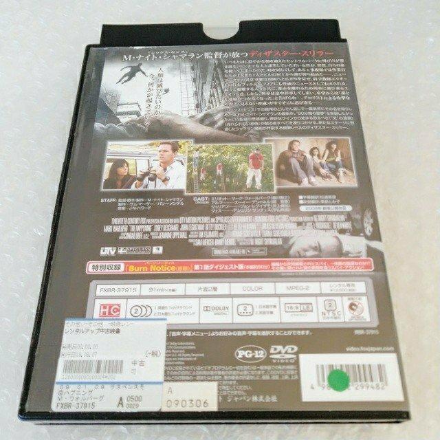 DVD「ハプニング」【日本語吹替】レンタル落ち < CD/DVD/ビデオ  DVD「ハプニング」【日本語吹替】レンタル落ち < CD/DVD/ビデオの