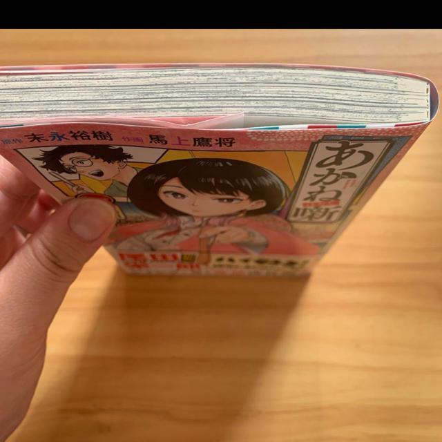 あかね噺★@ < アニメ/コミック/キャラクター  あかね噺★@ < アニメ/コミック/キャラクターの