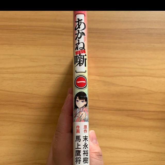 あかね噺★@ < アニメ/コミック/キャラクター  あかね噺★@ < アニメ/コミック/キャラクターの