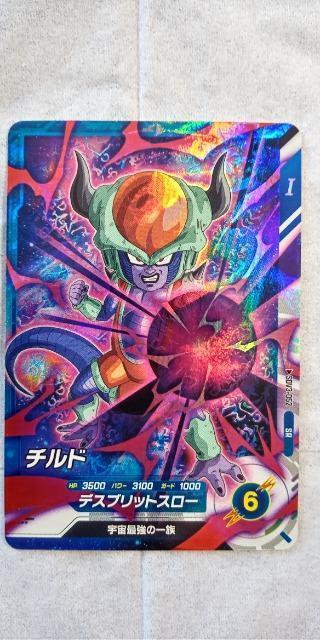 ドラゴンボール・スーパーダイバーズ3弾・チルドSRカード < トレーディングカード ドラゴンボール・スーパーダイバーズ3弾・チルドSRカード < トレーディングカードの