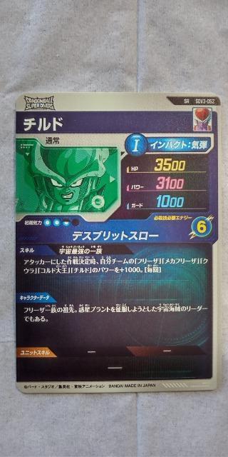 ドラゴンボール・スーパーダイバーズ3弾・チルドSRカード < トレーディングカード ドラゴンボール・スーパーダイバーズ3弾・チルドSRカード < トレーディングカードの