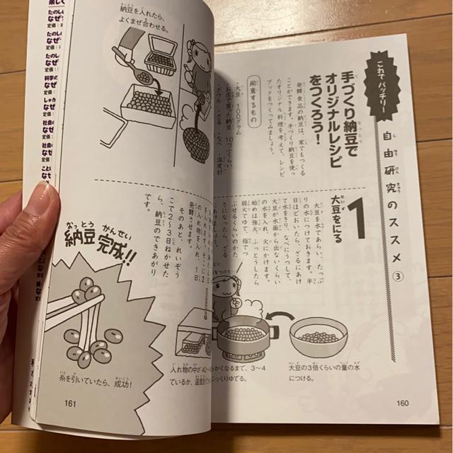 科学の不思議なぜ?どうして?4年生/小学校読書本/楽しく勉強♪ < 本/雑誌  科学の不思議なぜ?どうして?4年生/小学校読書本/楽しく勉強♪ < 本/雑誌の