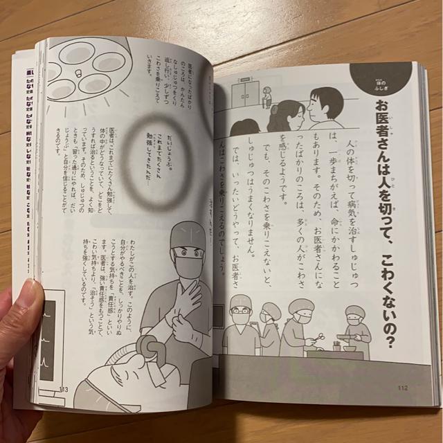 科学の不思議なぜ?どうして?4年生/小学校読書本/楽しく勉強♪ < 本/雑誌  科学の不思議なぜ?どうして?4年生/小学校読書本/楽しく勉強♪ < 本/雑誌の