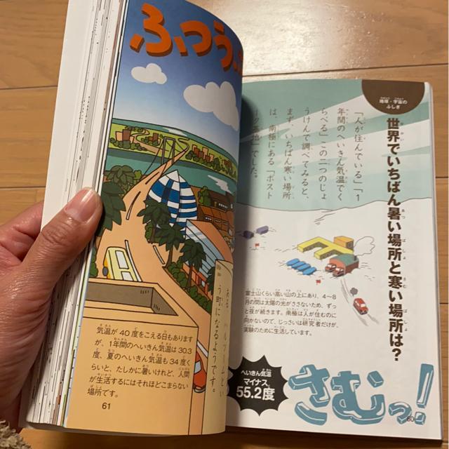 科学の不思議なぜ?どうして?4年生/小学校読書本/楽しく勉強♪ < 本/雑誌  科学の不思議なぜ?どうして?4年生/小学校読書本/楽しく勉強♪ < 本/雑誌の