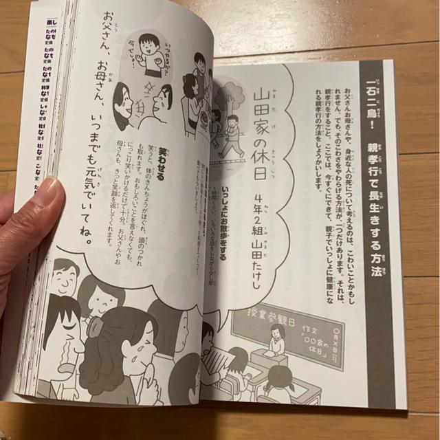 科学の不思議なぜ?どうして?4年生/小学校読書本/楽しく勉強♪ < 本/雑誌  科学の不思議なぜ?どうして?4年生/小学校読書本/楽しく勉強♪ < 本/雑誌の