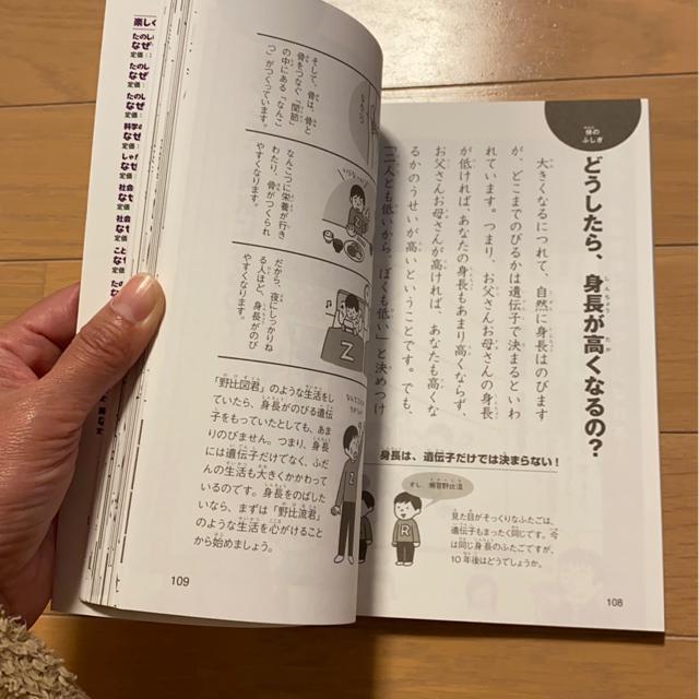 科学の不思議なぜ?どうして?4年生/小学校読書本/楽しく勉強♪ < 本/雑誌  科学の不思議なぜ?どうして?4年生/小学校読書本/楽しく勉強♪ < 本/雑誌の
