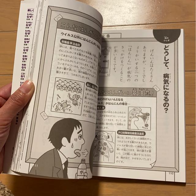 科学の不思議なぜ?どうして?4年生/小学校読書本/楽しく勉強♪ < 本/雑誌  科学の不思議なぜ?どうして?4年生/小学校読書本/楽しく勉強♪ < 本/雑誌の