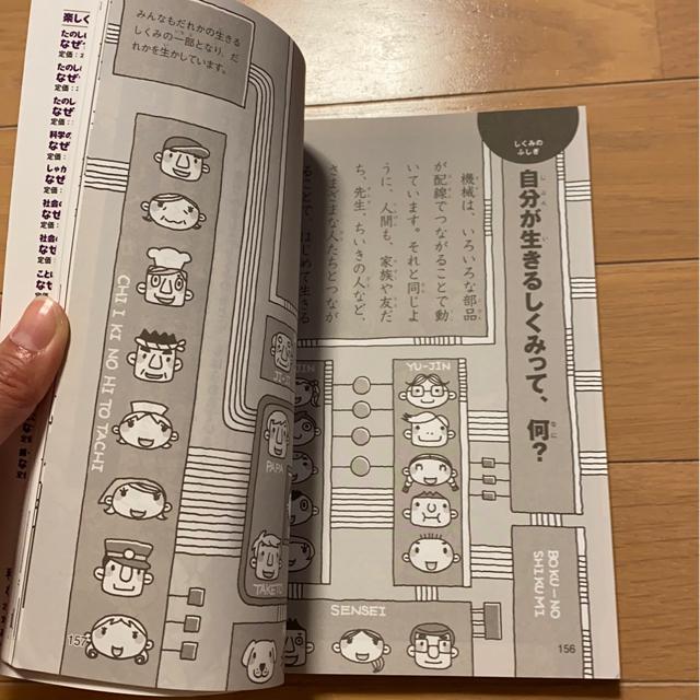 科学の不思議なぜ?どうして?4年生/小学校読書本/楽しく勉強♪ < 本/雑誌  科学の不思議なぜ?どうして?4年生/小学校読書本/楽しく勉強♪ < 本/雑誌の