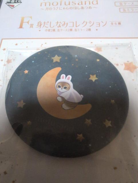 送料込!新品、コンビニ一番くじ、モフサンド、缶ミラーA < アニメ/コミック/キャラクター  送料込!新品、コンビニ一番くじ、モフサンド、缶ミラーA < アニメ/コミック/キャラクターの