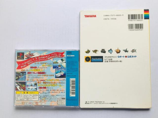 チョロQマリン Qボート 公式ガイド 攻略本セット PS Choro Q Marine Boat Guide Book < ゲーム本体/ソフト チョロQマリン Qボート 公式ガイド 攻略本セット PS Choro Q Marine Boat Guide Book < ゲーム本体/ソフトの