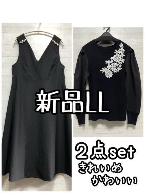 新品☆LL♪きれいめ可愛い♪ジャンスカ&お花モチーフトップス♪☆Q389 < 女性ファッション 新品☆LL♪きれいめ可愛い♪ジャンスカ&お花モチーフトップス♪☆Q389 < 女性ファッションの