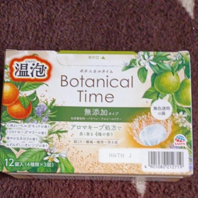 温泡入浴剤 < インテリア/ライフ 温泡入浴剤 < インテリア/ライフの