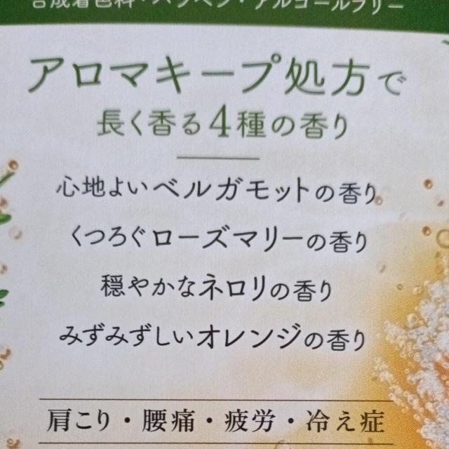 温泡入浴剤 < インテリア/ライフ 温泡入浴剤 < インテリア/ライフの