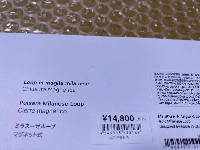 新品同様★Apple Watch バンド ベルト★MTJP3FE/A Apple Watch 45mm★生産年月2023年10月 < 男性アクセサリー/時計 新品同様★Apple Watch バンド ベルト★MTJP3FE/A Apple Watch 45mm★生産年月2023年10月 < 男性アクセサリー/時計の