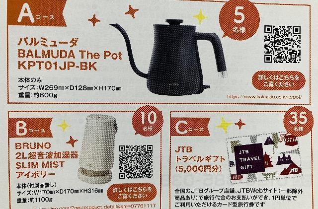 �^�C�A�b�v��JTB�g���x���M�t�g5000�~/BRUNO������/3��  �� �`�P�b�g/������ 