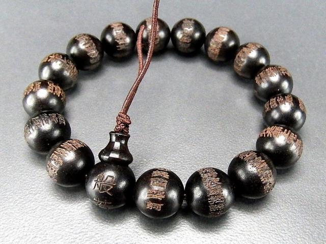 般若心経中文漢字素彫り厳選黒檀木12mm数珠念珠ブレスレット < 女性アクセサリー/時計 般若心経中文漢字素彫り厳選黒檀木12mm数珠念珠ブレスレット < 女性アクセサリー/時計の