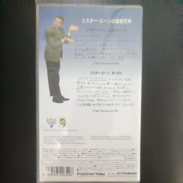 VHS �~�X�^�[�E�r�[�� 2�u�~�X�^�[�r�[���̊�z�V�O�v�����^ ������ �� CD/DVD/�r�f�I�� 