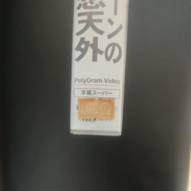 VHS �~�X�^�[�E�r�[�� 2�u�~�X�^�[�r�[���̊�z�V�O�v�����^ ������ �� CD/DVD/�r�f�I�� 