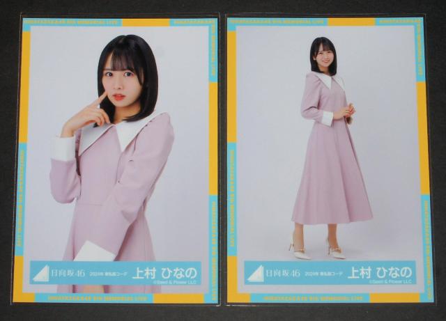 ������46�@ ���ʐ^�S���R���v�@�㑺�ЂȂ́@2024�N �t�����R�[�f �� �^�����g�O�b�Y�� 