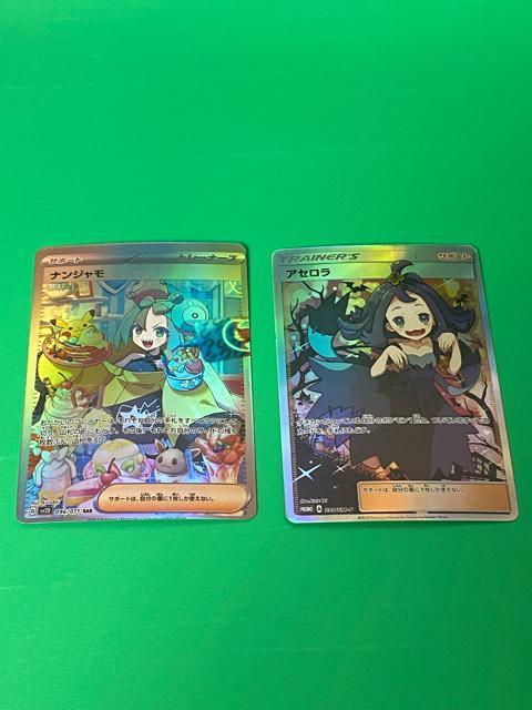 【超激レア】ナンジャモ SAR & アセロラ プロモ 2枚セット 美品 ポケカ < トレーディングカード 【超激レア】ナンジャモ SAR & アセロラ プロモ 2枚セット 美品 ポケカ < トレーディングカードの