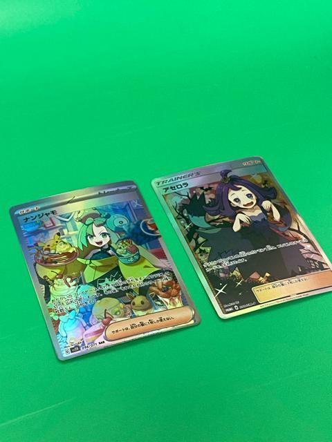 【超激レア】ナンジャモ SAR & アセロラ プロモ 2枚セット 美品 ポケカ < トレーディングカード 【超激レア】ナンジャモ SAR & アセロラ プロモ 2枚セット 美品 ポケカ < トレーディングカードの