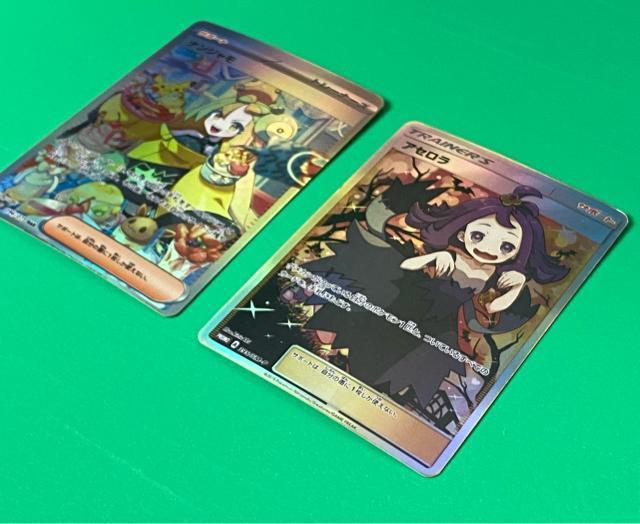 【超激レア】ナンジャモ SAR & アセロラ プロモ 2枚セット 美品 ポケカ < トレーディングカード 【超激レア】ナンジャモ SAR & アセロラ プロモ 2枚セット 美品 ポケカ < トレーディングカードの